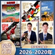拜仁荣耀 932 热雪冬奥2026年订阅海报球星卡 永州荣耀 穆勒增刊 935期预售 930期 931 足球周刊杂志2025年934 现货