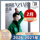 杨幂 2023年 2月 迪丽热巴 2025年1 马龙 芭莎杂志2026年1 孙颖莎 2024年 时尚 穿衣搭配潮流女性化妆技巧 12月 服装 于适
