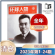 全年共24本 可选 环球人物杂志2023年1 24期全年共24本 打包 12月第1 单本 新闻类期刊杂志