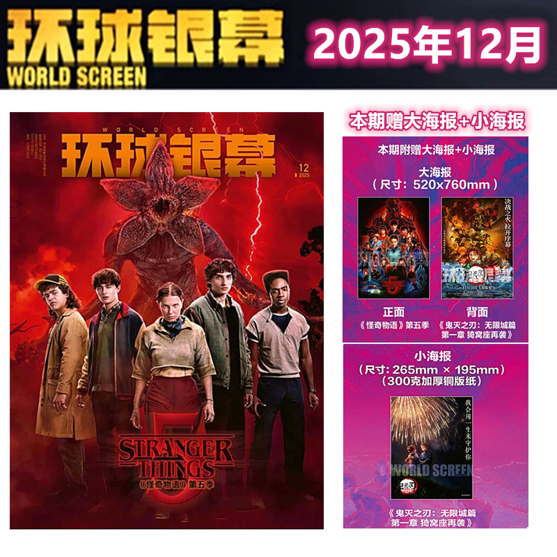 影迷影评影讯期刊杂志