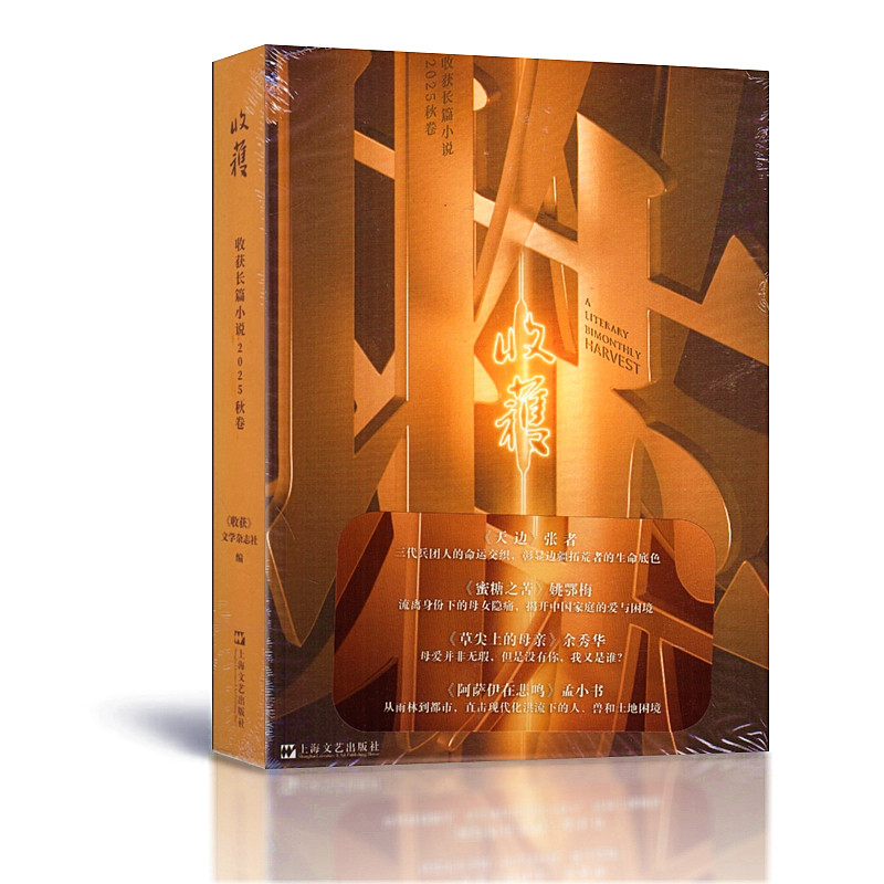 文学文摘散文类书籍期刊