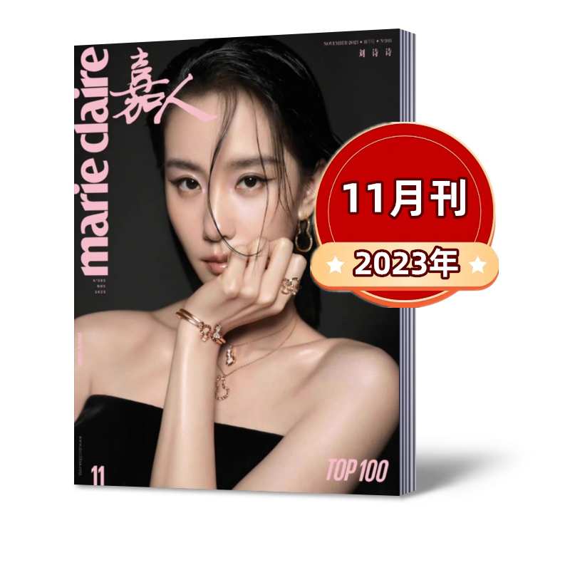 女士时尚服饰类期刊杂志