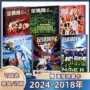 足球周刊杂志2024年5月总第890期 891曼城冠军封面 荣耀利物浦 2024全年订阅海报球星卡足球球迷期刊 现货 欧洲杯观战指南 国安