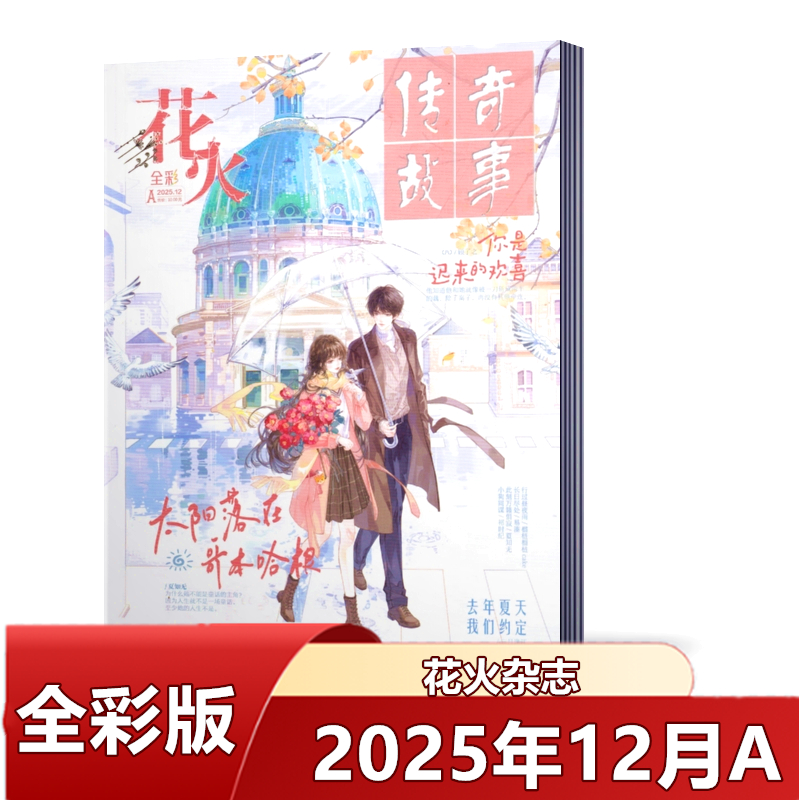 青少年成长励志文学文摘校园读物