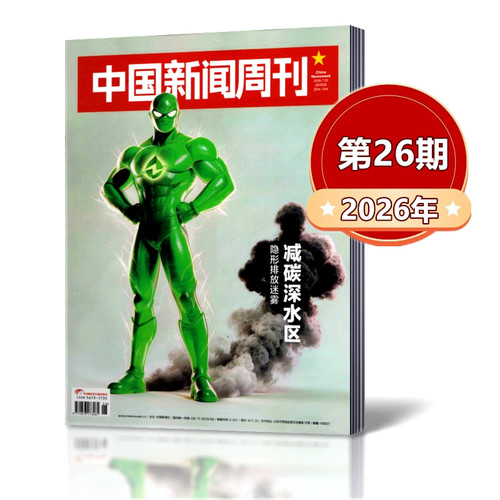 新闻时事作文素材高考热点期刊
