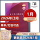 英语学术期刊杂志 2025年 下半月小学篇 中小学外语教学 2022年 2026年1月 2023年 全年订阅 2024年 2026年半年