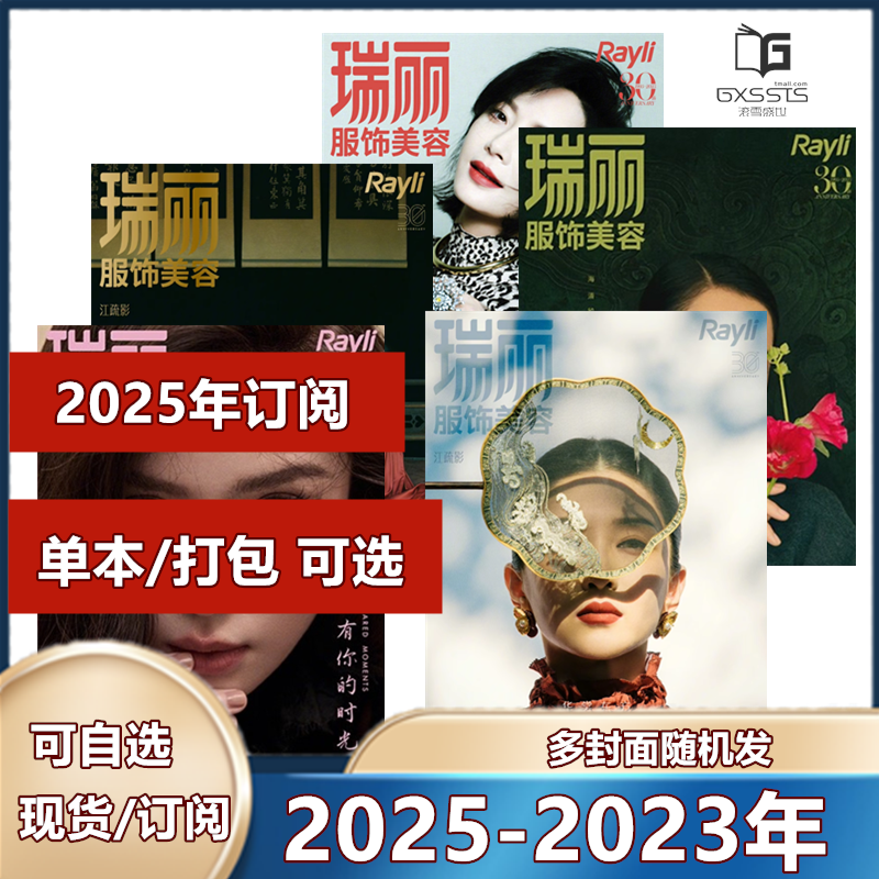 成熟女性服饰搭配美容护肤