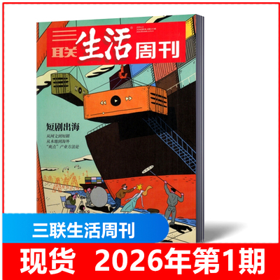 新闻时政热点话题时事资讯期刊