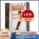 半订阅 5月 12月 轻熟女搭配宝典时尚 另有2024全年 服饰期刊 Vogue服饰与美容杂志2024年1 现货速发 2023年4