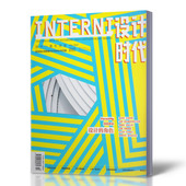 设计时代杂志 欧洲设计领导者INTERNI中文版 2017年10月 角色 设计 INTERNI