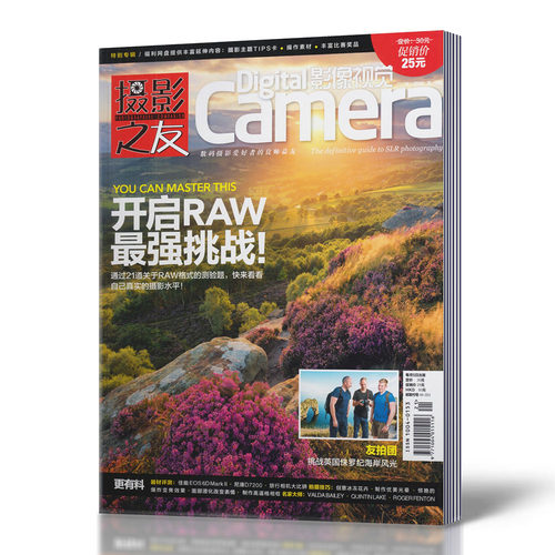 【11现货】影像视觉杂志 2017年11月总第130期 开启RAW强挑战！ 了解虚化效果摄影教程后期制作相机测评期刊杂志