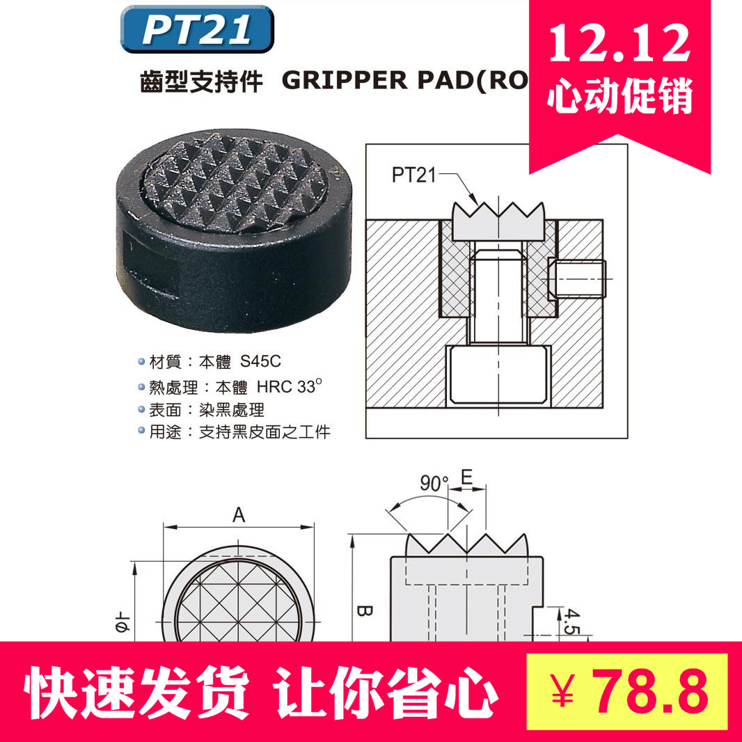 PT21-1010-K齿形支持件PT21-1212-K/PT21-1612-K/2012-K/2512-K 五金/工具 其他液压工具 原图主图