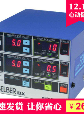 理研计器自动冲床模具下死点检测器 RM-2402 NEW SELBER两传感器