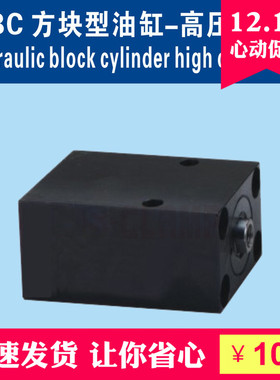 HTB-SDMA50X10/15/20/25/30/40N油压轴向前油路板式薄型缸 其他液