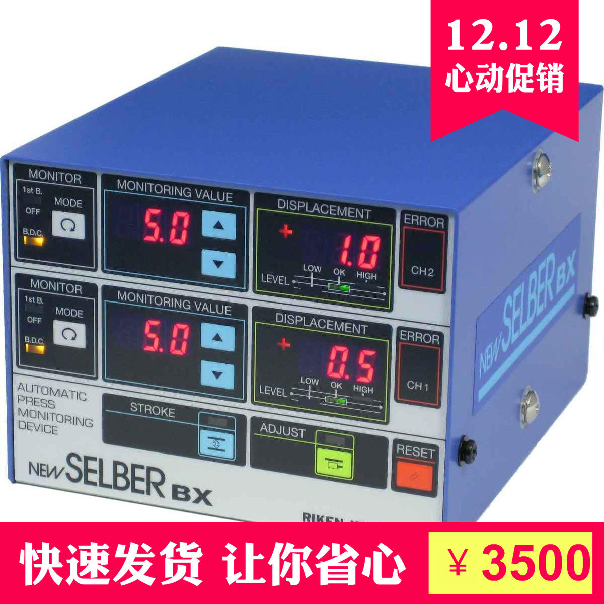 监视值装置RM-7201现货促销日本理研计器奈良所出品原装冲床模具