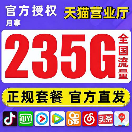 中国移动流量卡无线流量卡手机卡电话卡4G5G流量卡纯流量上网卡