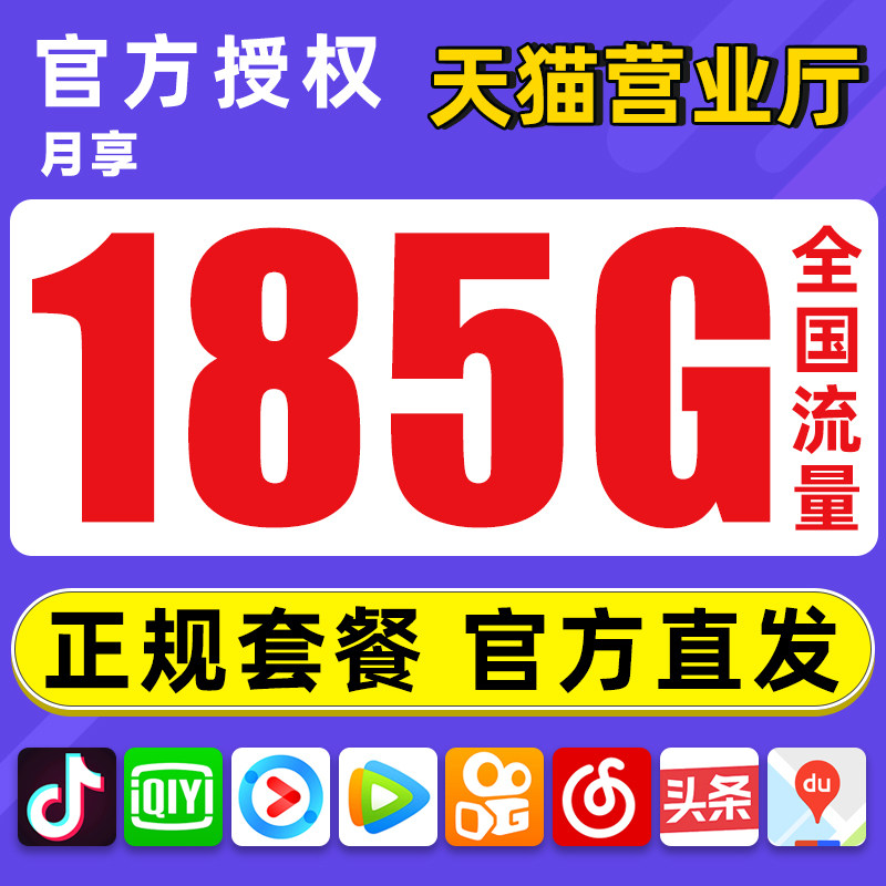 流量卡纯流量卡手机卡大王卡无线流量卡电话卡上网卡