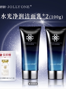 【会长粉丝专享】虞美人 jollyone水光净润洁面乳送乐力果1支正品