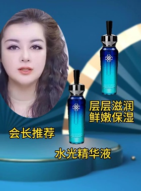 【会长粉丝专享】虞美人jollyone水光奇迹精华液30ml去黄保湿紧致