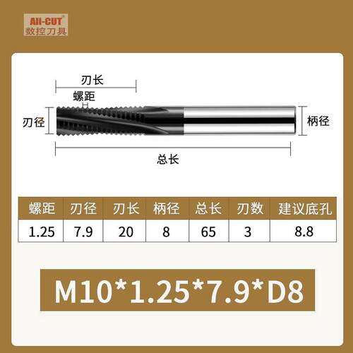 加工中心不锈钢螺纹铣刀三牙全牙钨钢铣牙刀M3M4M6M8单牙螺纹铣刀
