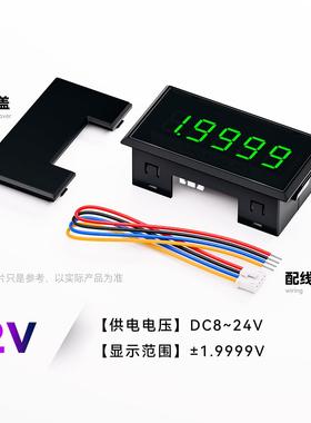 LP5145四位半高精度绿色数字电流电压表DC直流隔离供电毫安微安表