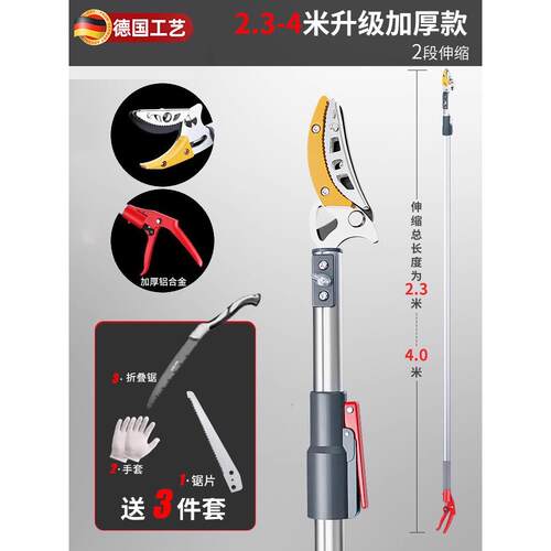 德国高空修枝剪伸缩剪树枝专用剪刀园艺果树粗枝加长高枝剪