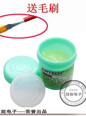 包邮高品质AMTECH-NC-559-ASM免洗型BGA助焊膏烙铁焊油559焊锡膏