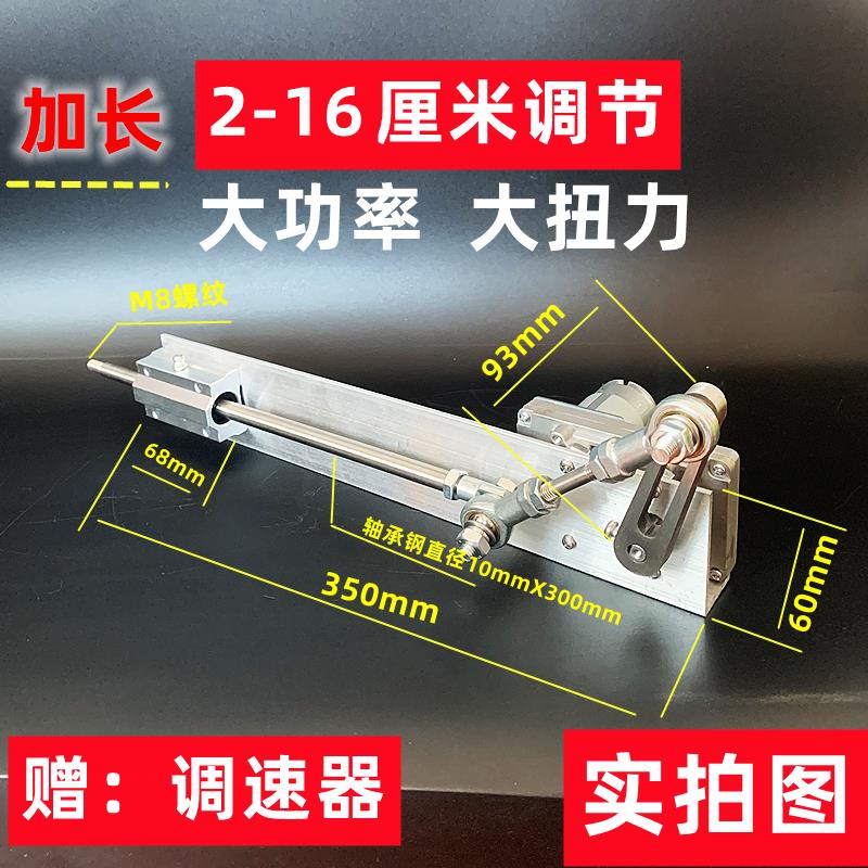 往复机直线运动机构电机摆动机械 炮机DIY升降曲轴全自动伸缩器