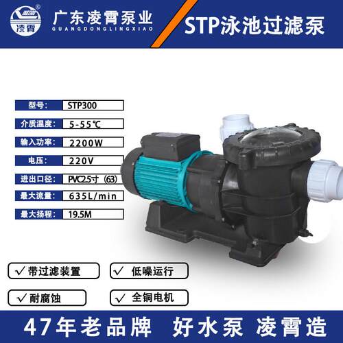 凌霄水泵TDA海水泵塑料耐腐蚀水产养殖泳池STP循环泵鱼池循环水泵