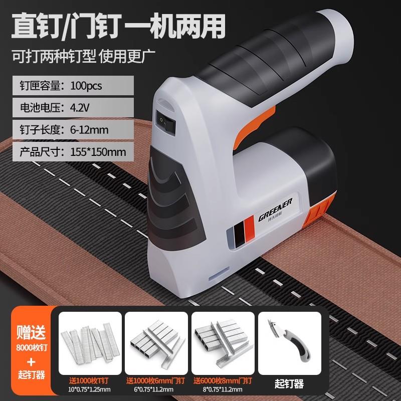绿林电动码钉枪充电新型打钉器气钉射钉专用直钉家用马丁u型t木工