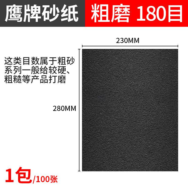 鹰牌砂纸打磨800目2000号水砂纸400汽车抛光600水磨1200沙纸1000