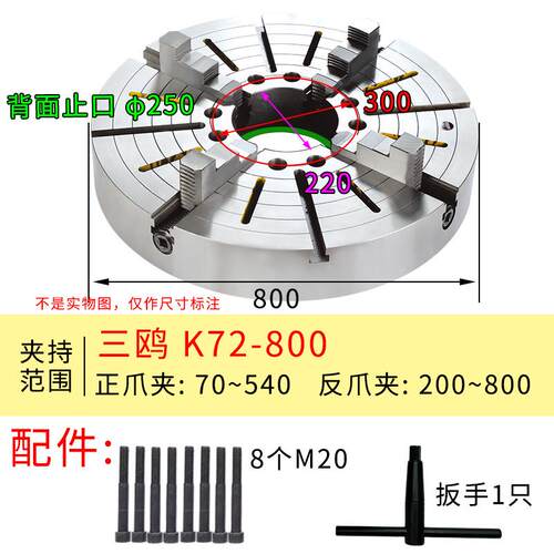 四爪卡盘单爪调整中心三鸥夹饼K72-80|200|250|320三欧车床夹头