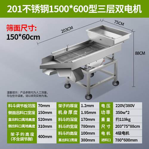 振动筛小型工业不锈钢直线筛选机水口料茶叶电动震动筛沙机筛粉机