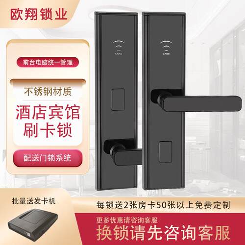酒店刷卡锁不锈钢IC感应木门锁学校公寓宾馆通通酒店锁民宿磁卡锁