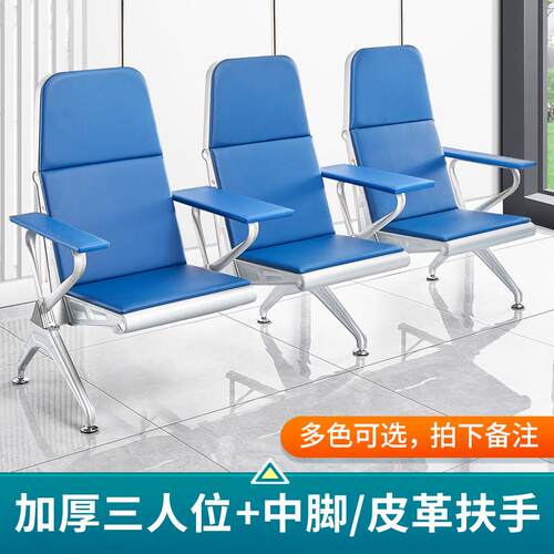 输液椅点滴椅单人三人位诊所医院用靠背椅子输液挂水坐椅候诊椅子