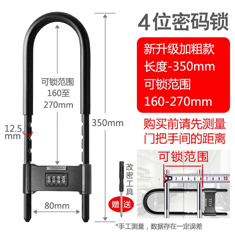 玻璃门密码锁商铺店面推拉双门u形挂锁防水防锈加长粗u型防盗插锁