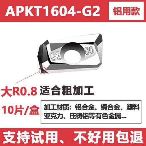 数控刀粒合金铣刀片APMT1135/1604/飞刀粒巴尔查斯涂层铣床刀头