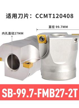 锐利 数控加工中心固定式镗刀头扩孔刀44.7 89.7 54.7粗镗刀盘