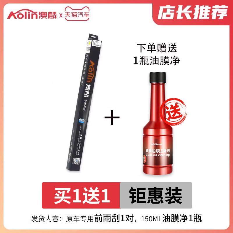 适用奇瑞瑞虎3雨刮器5X原厂8plus艾瑞泽5小蚂蚁3无骨雨刷静音胶条