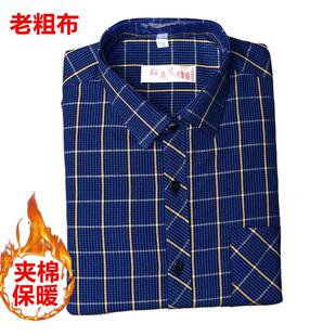 男士纯棉老粗布长袖衬衫加厚夹棉格子衬衣秋冬款丝绵中老年爸爸装