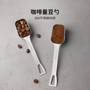 304食品级加厚不锈钢15ml 手冲咖啡量豆勺咖啡粉计量刻度小勺子