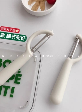 韩国极简风削皮刀 简约白色ins水果瓜刨便携迷你学生刮皮去皮神器