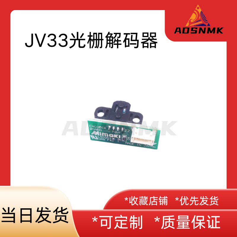 光栅解码器译码器JV33图片