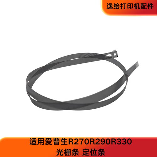 爱普生R270光栅条R330UV机印花机