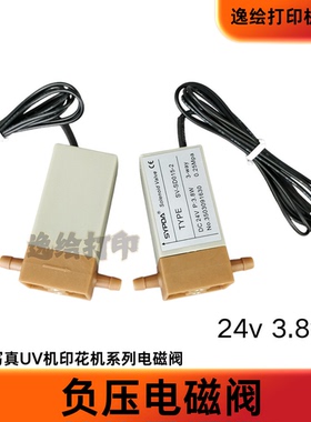 SYPDA负压电磁阀UV平板机负压阀JYY二通空气阀陶瓷机负压阀