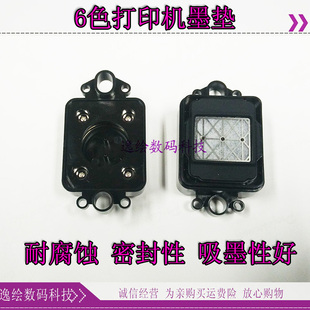 jeta适用奥德利爱发普捷写真机墨栈帽七代十代TX800吸墨垫 vuliti