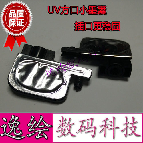 vulitiUV打印 R1390 1800 1900 330 320UV机墨囊改装机UV小黑墨盒