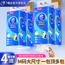 维达超韧Plus悬挂式抽纸4提1120抽整箱家用实惠装擦手卫生纸厕纸