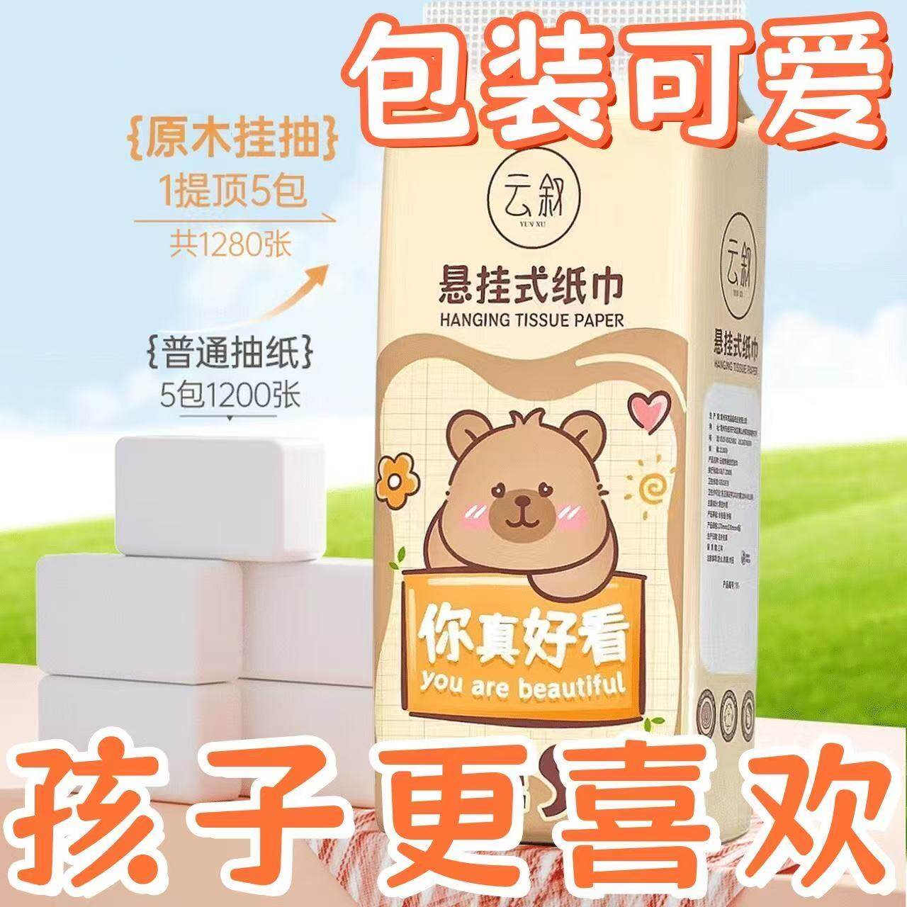 【苗苗臻选-4】挂纸1000张一提