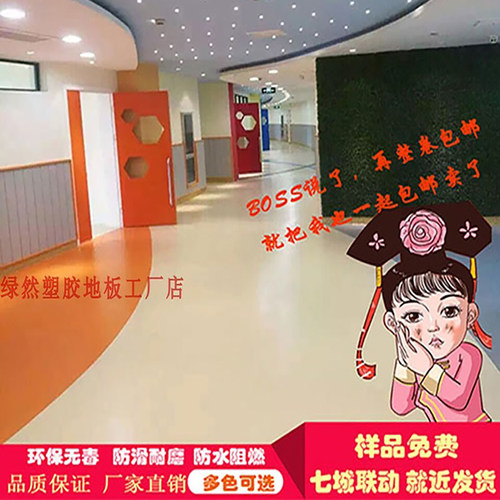 PVC塑胶地板革地胶加厚耐磨医院办公室家用商用幼儿园舞蹈室包邮